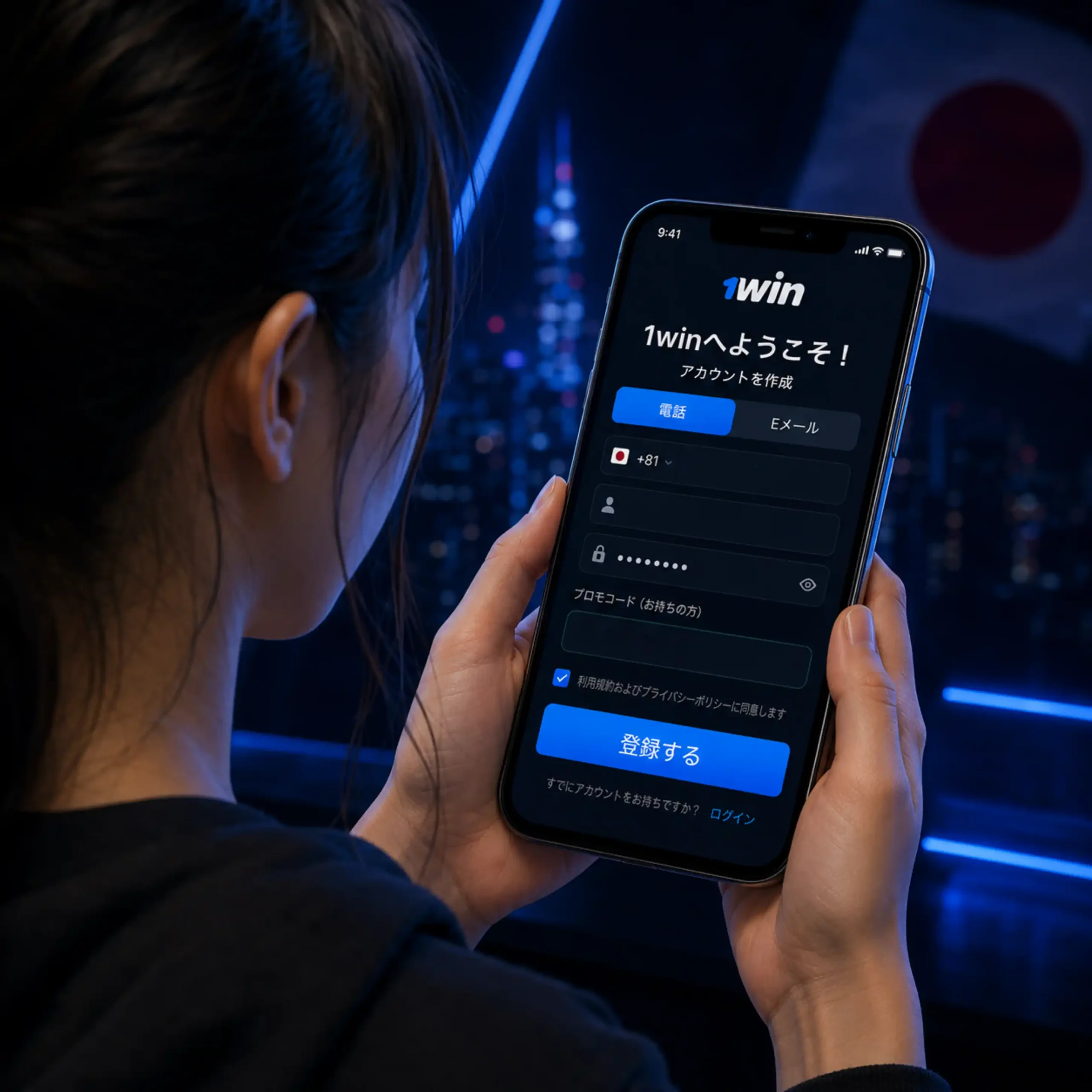 A person creating a new 1win account on a mobile phone. The screen features the Japanese registration form against a Tokyo night cityscape background.